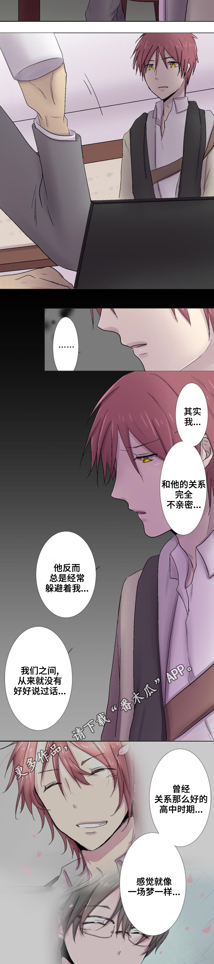 第16话：第16章：打听预览分镜