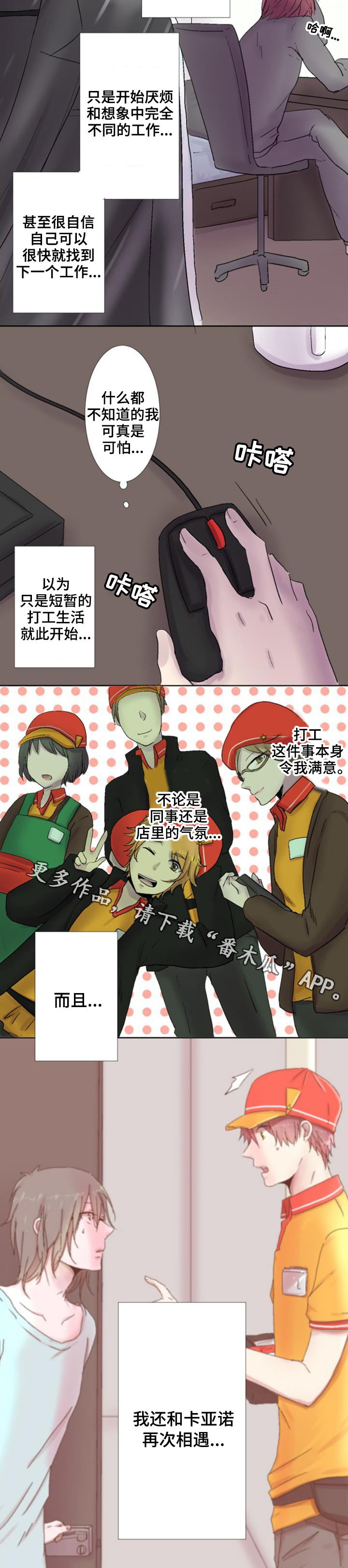 第18话：第18章：恶梦预览分镜