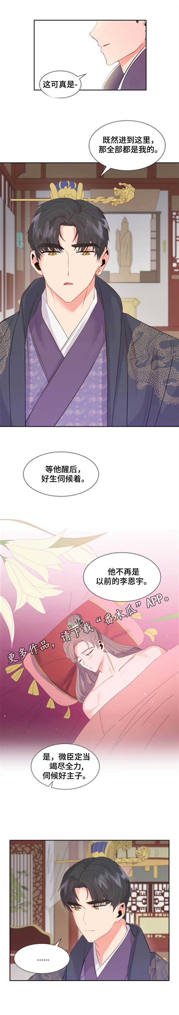 第3话：第3章：诏书预览分镜