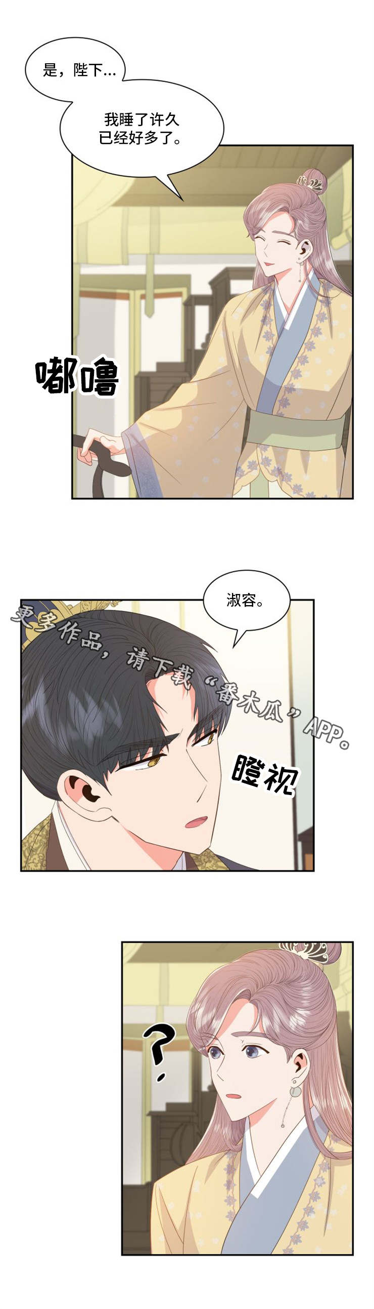 第9话：第9章：心意预览分镜