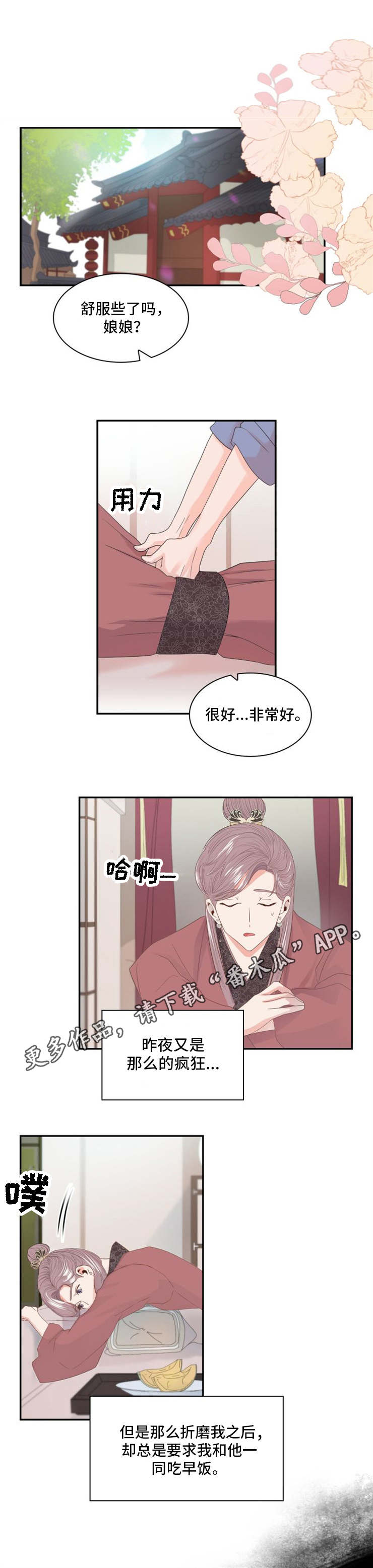 第10话：第10章：赏赐预览分镜