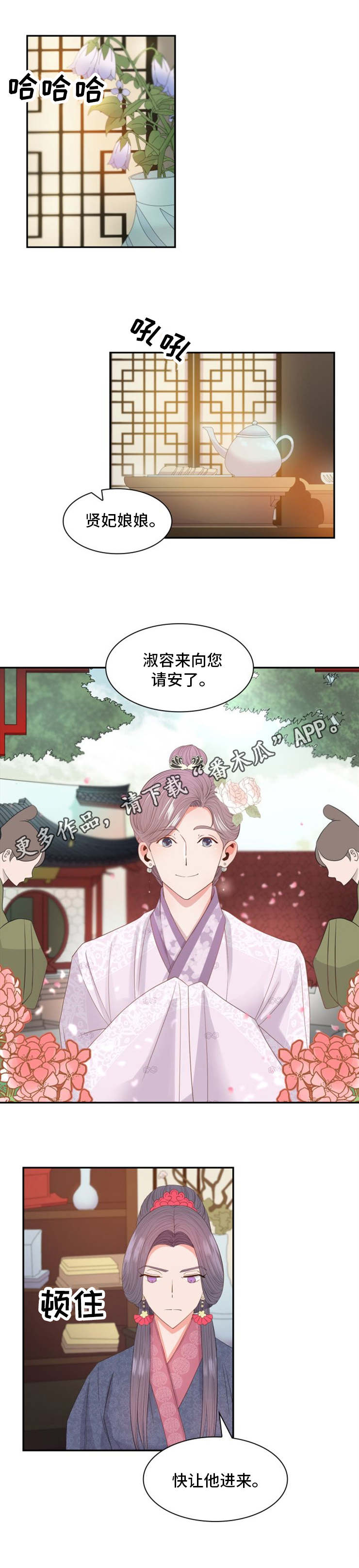 第11话：第11章：请安预览分镜
