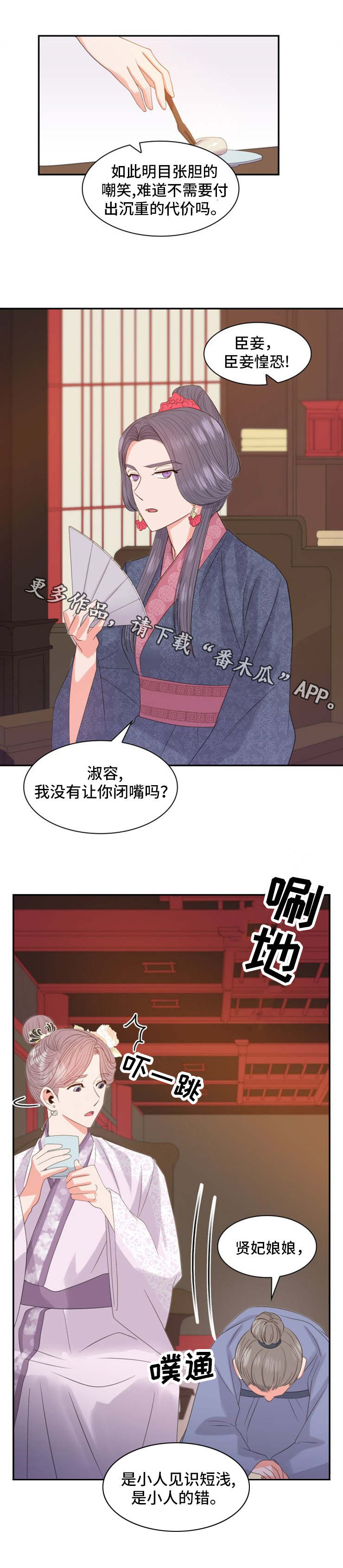 第12话：第12章：惶恐预览分镜