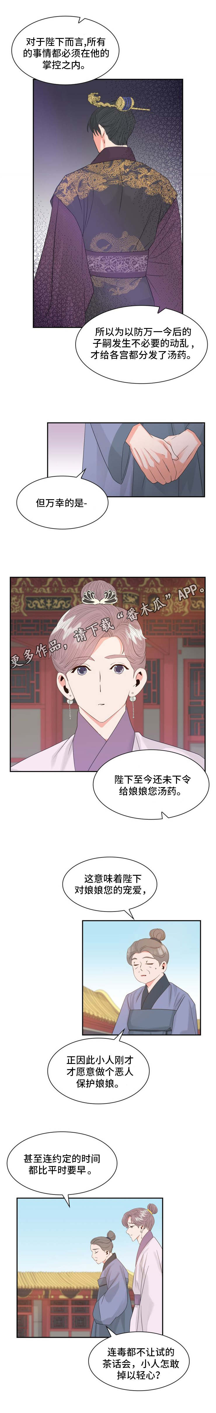第13话：第13章：汤药预览分镜
