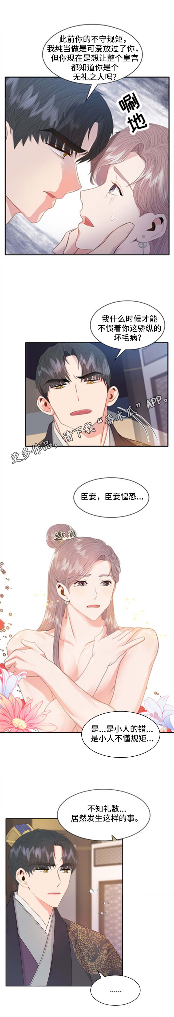 第15话：第15章：惩罚预览分镜