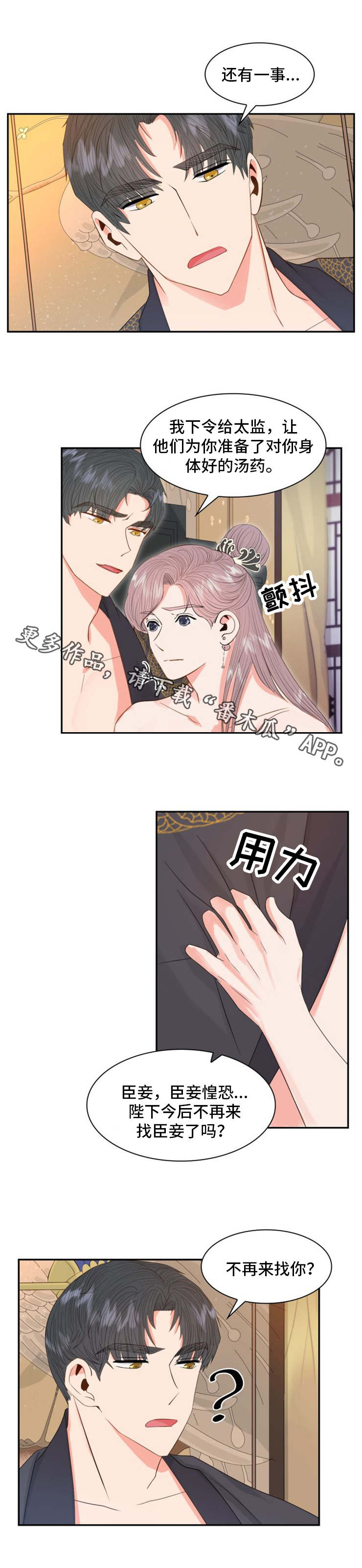 第16话：第16章：决心预览分镜