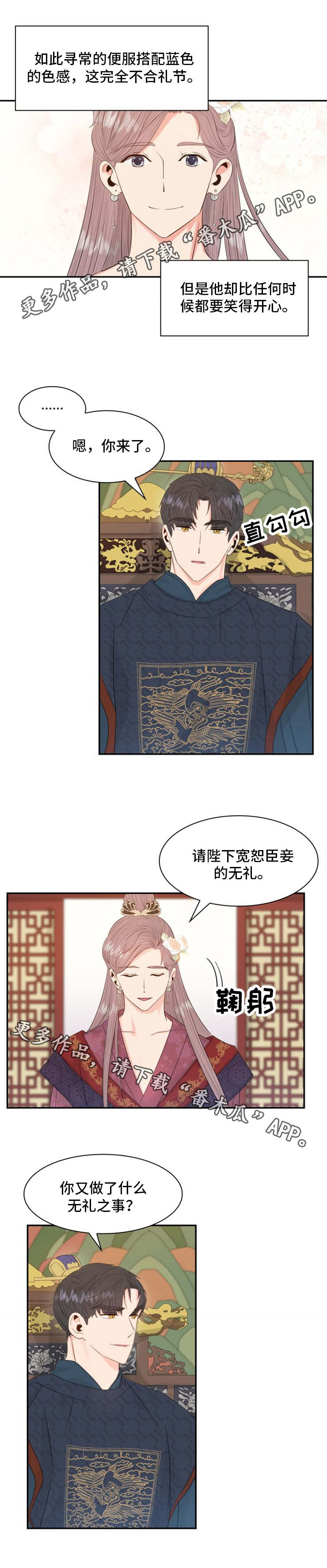 第18话：第18章：欺骗预览分镜