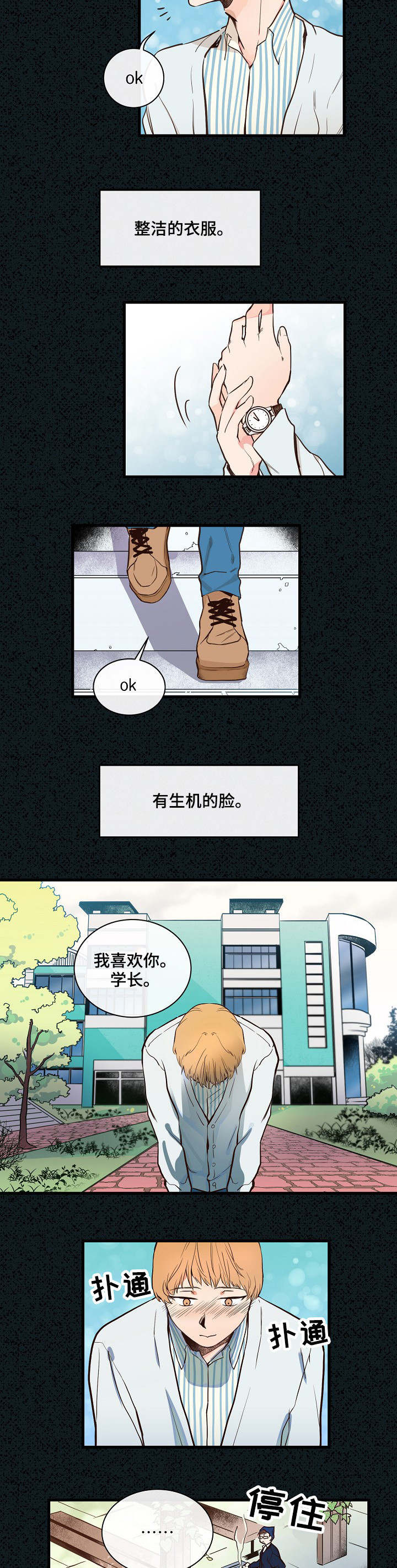 第1话：第1章：一起聚聚预览分镜