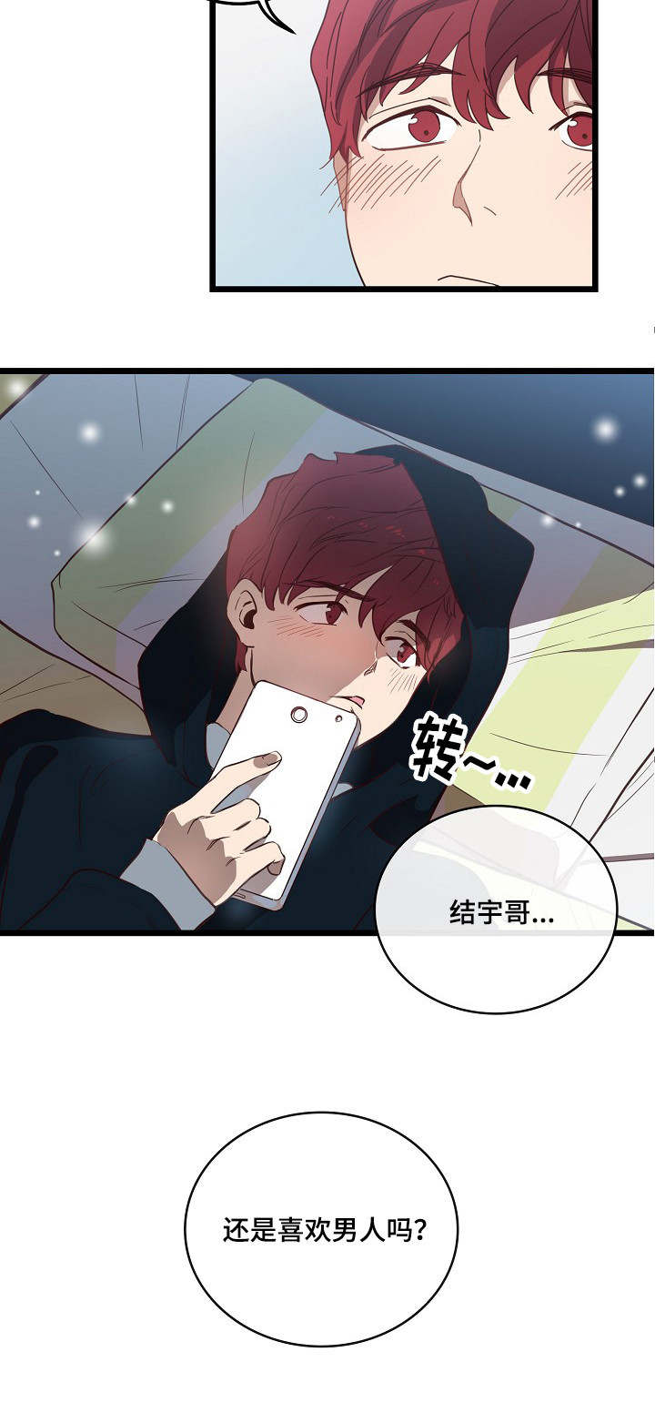 第5话：第5章：进行联谊预览分镜