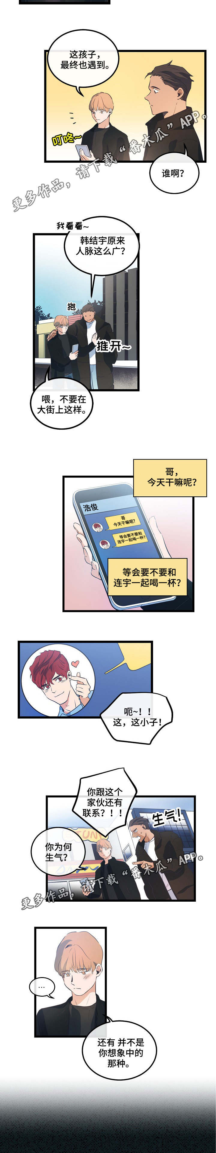 第9话：第9章：喜欢的人预览分镜