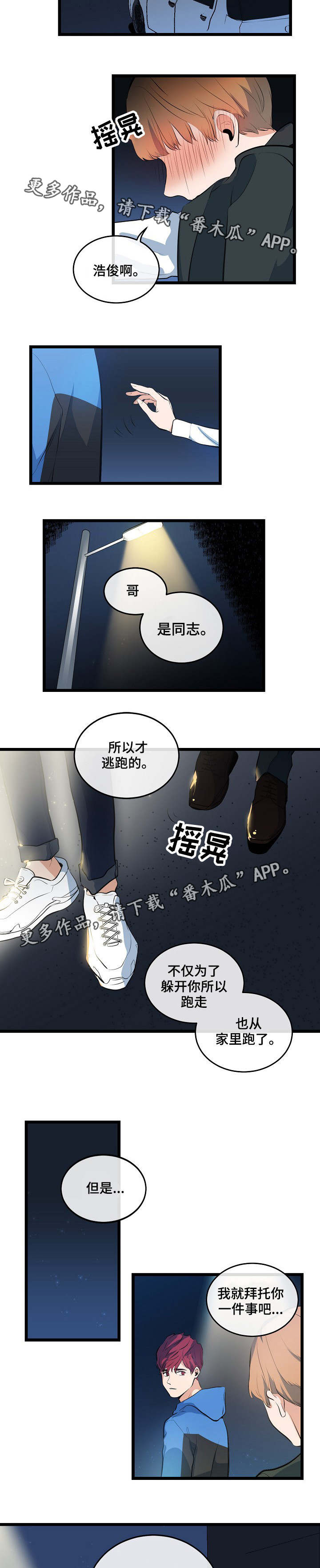 第12话：第12章：接你回家预览分镜