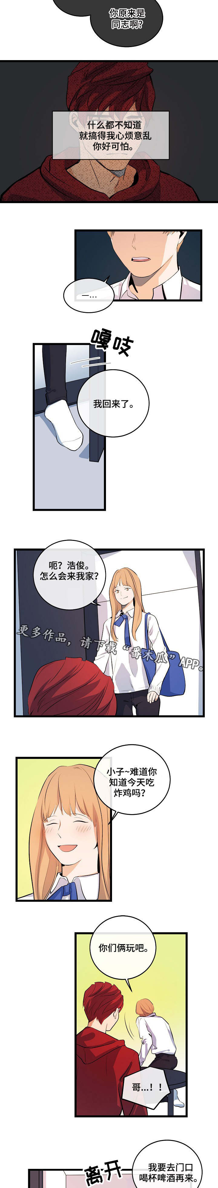 第14话：第14章：拒绝回答预览分镜