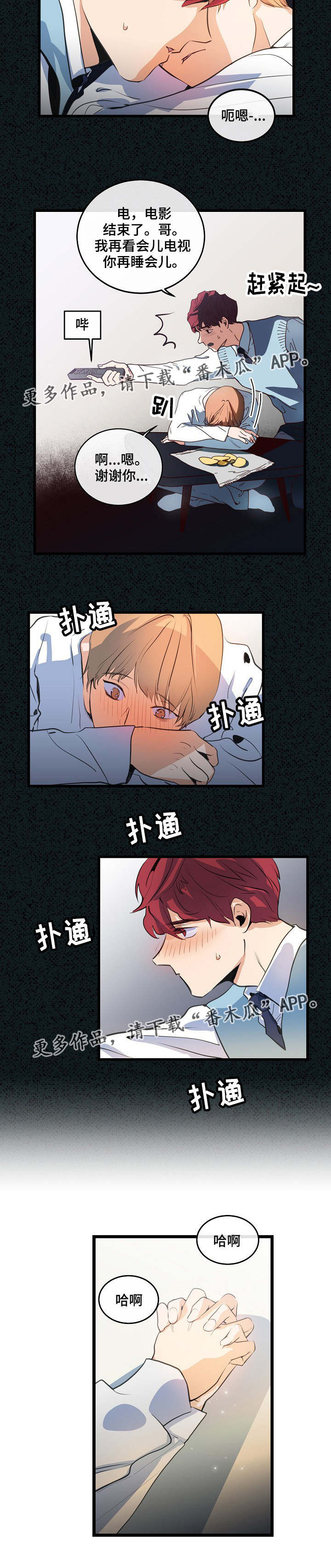 第17话：第17章：开始恋爱预览分镜