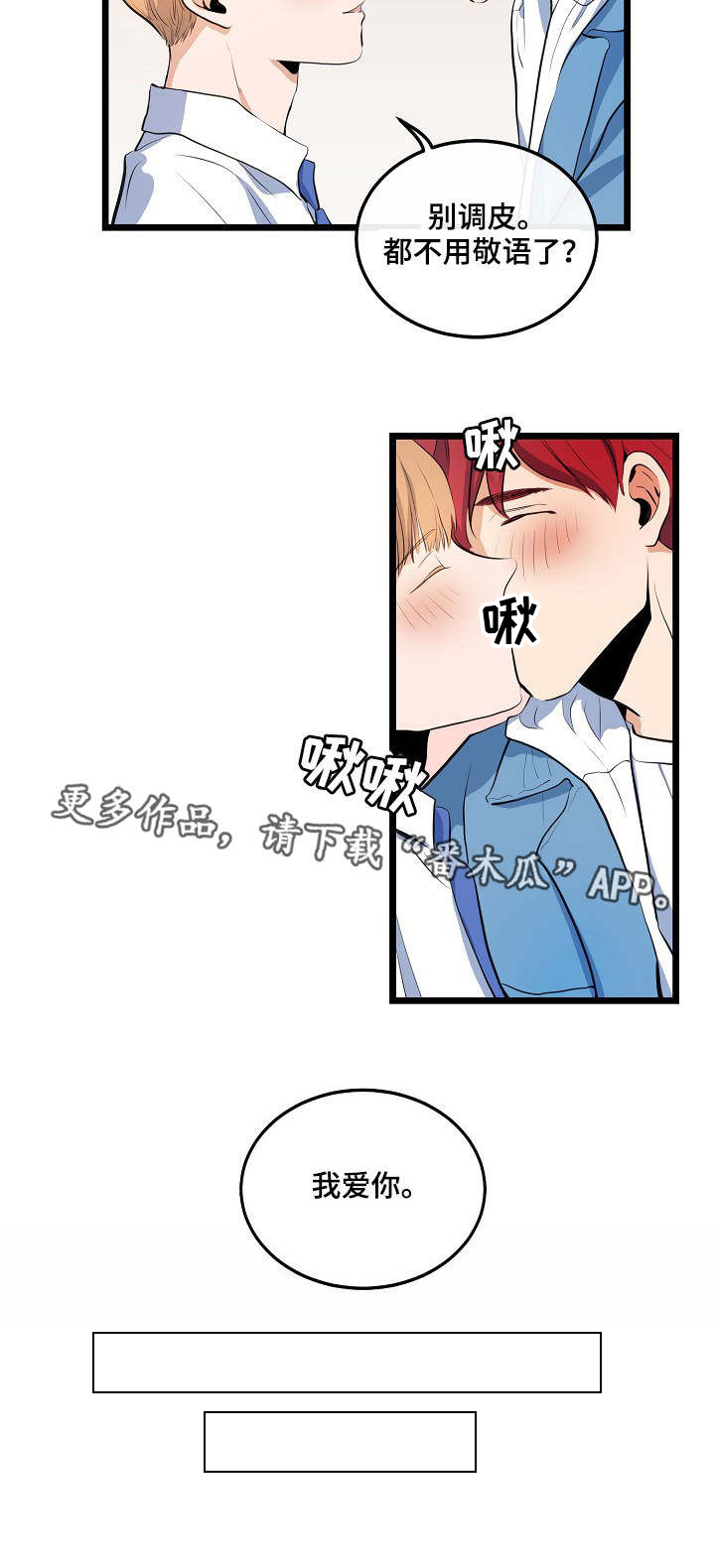 第18话：第18章：始终如一预览分镜