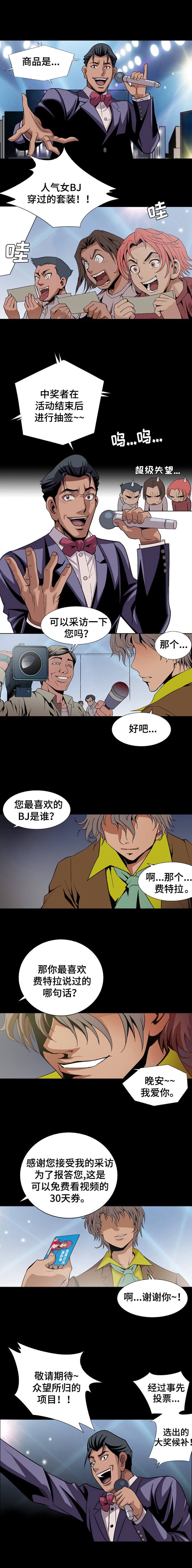 第1话：第1章：庆典预览分镜