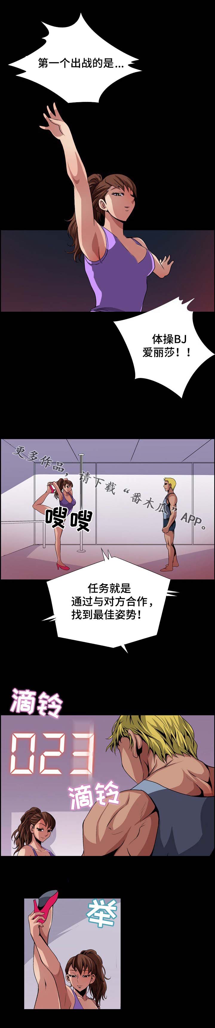 第6话：第6章：带动气氛预览分镜