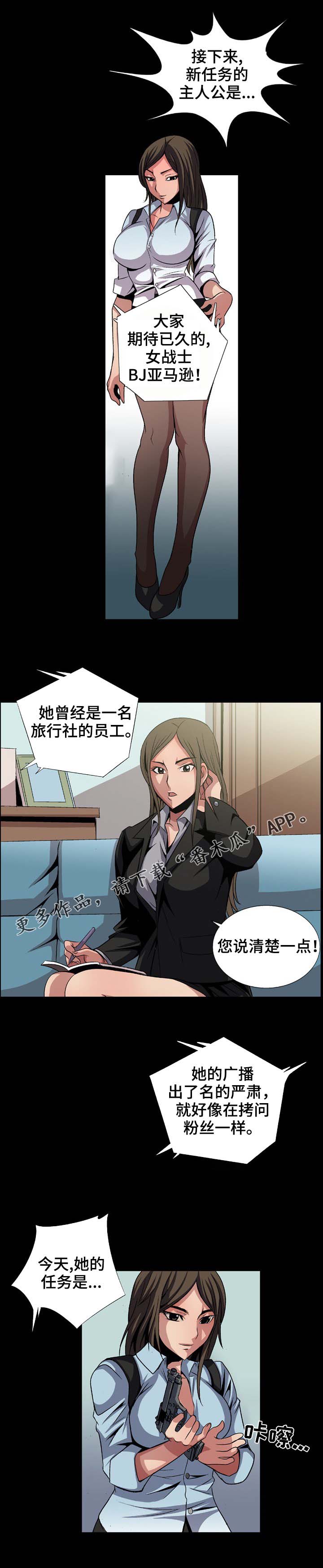第7话：第7章：完美演出预览分镜