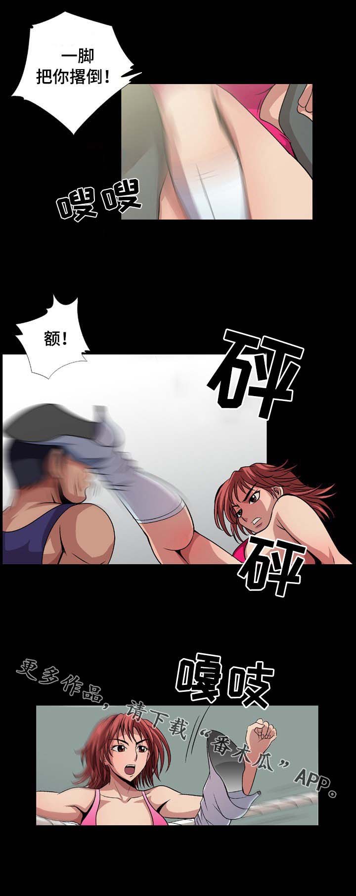 第9话：第9章：摔跤比赛预览分镜