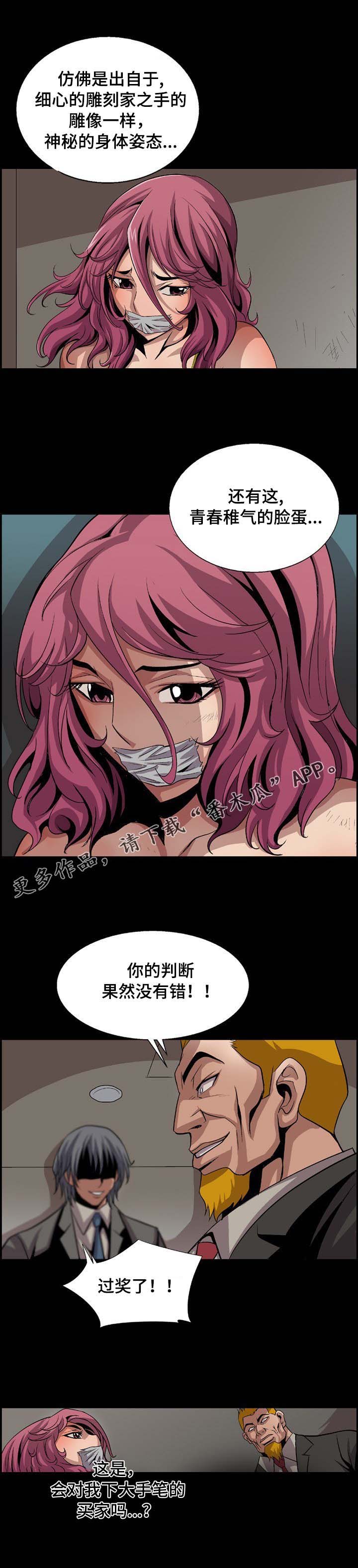 第11话：第11章：奇怪的爱好预览分镜