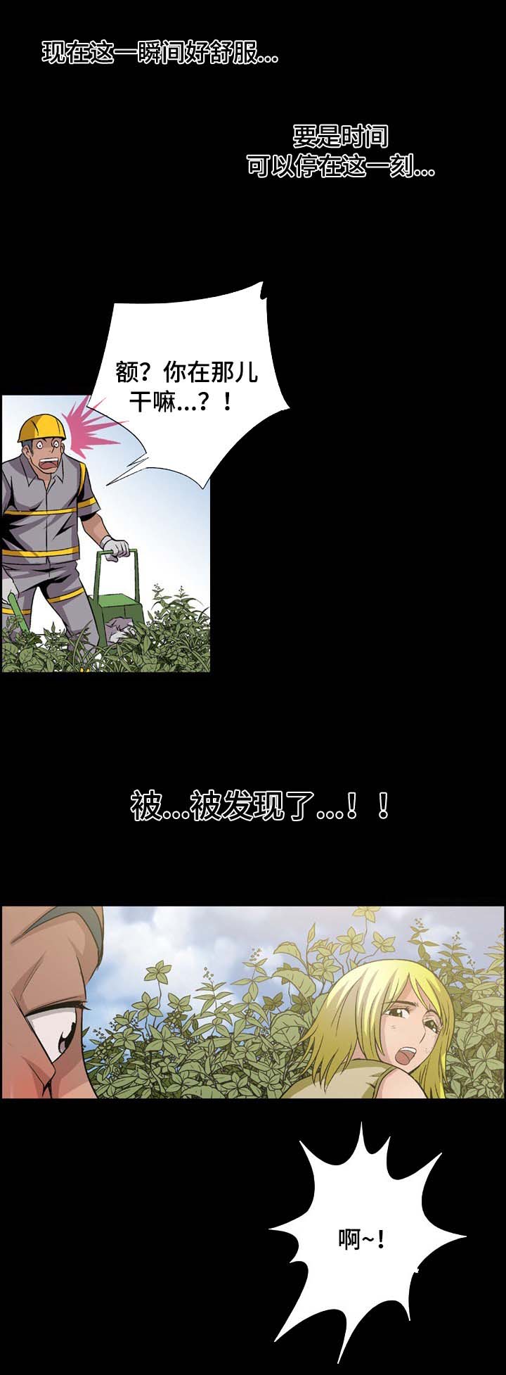 第12话：第12章：厕所预览分镜