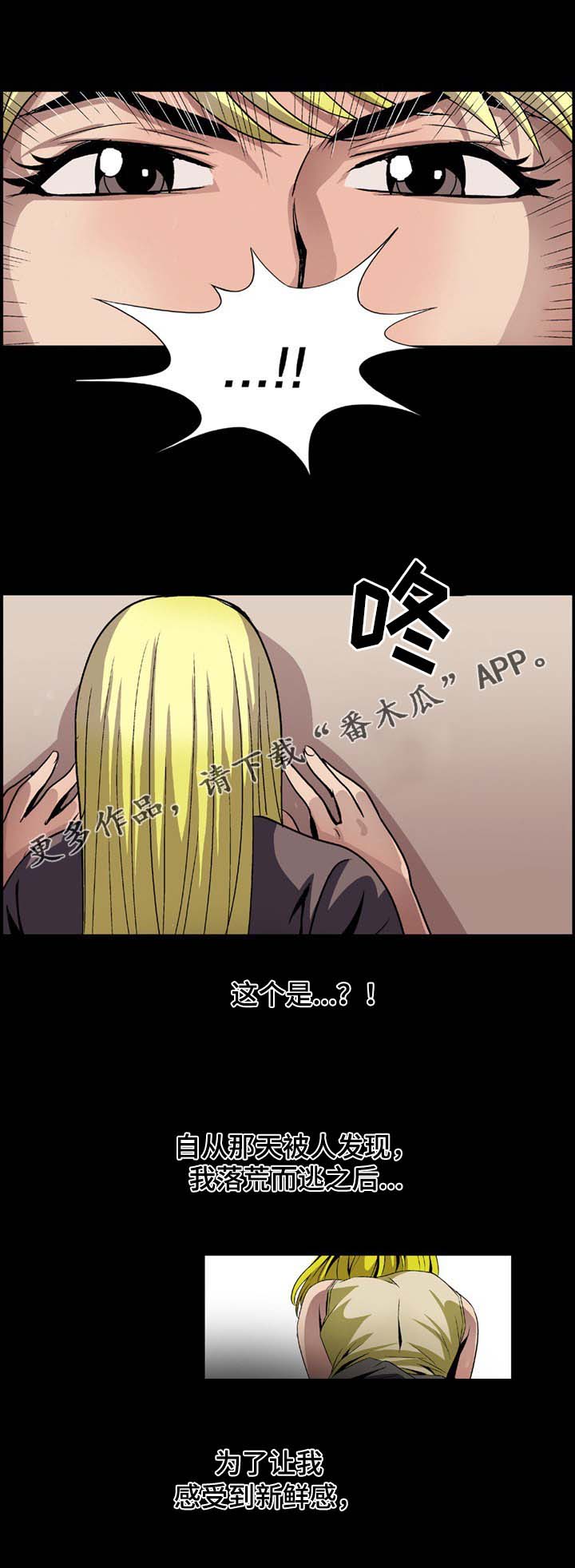 第13话：第13章：同类人预览分镜
