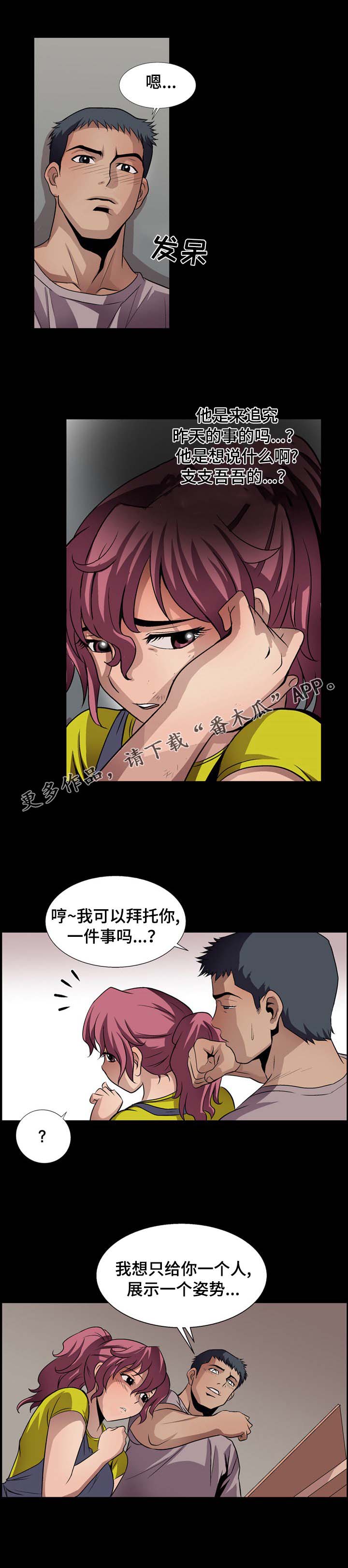 第15话：第15章：帮帮我预览分镜