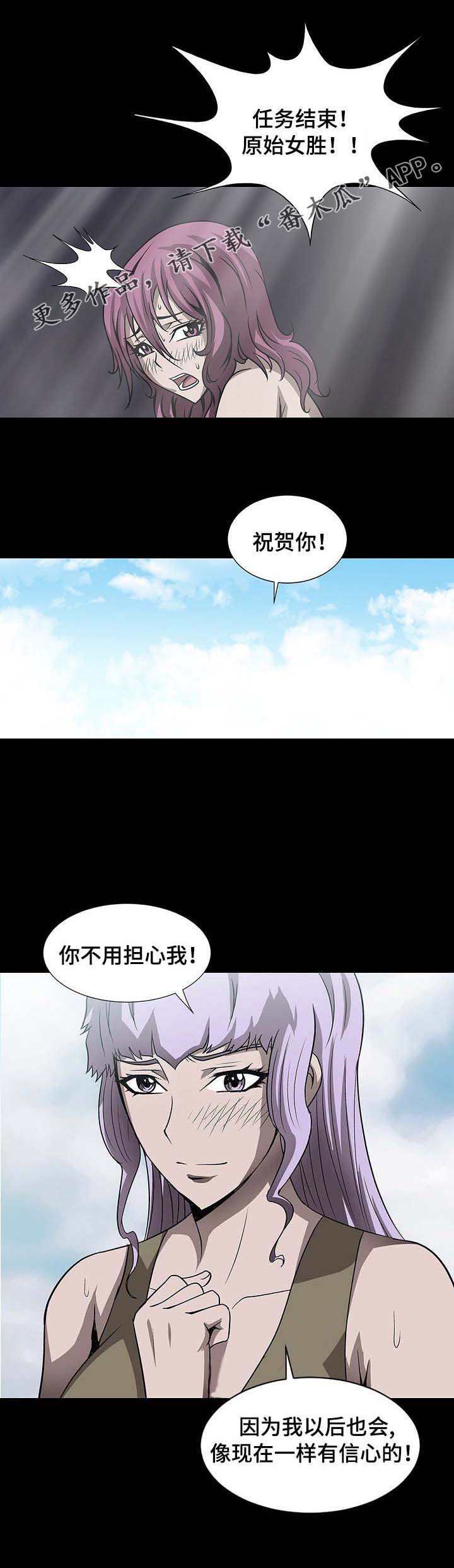第48章：请帮我找到她