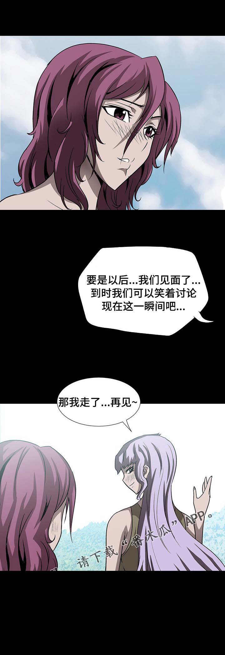 第48章：请帮我找到她