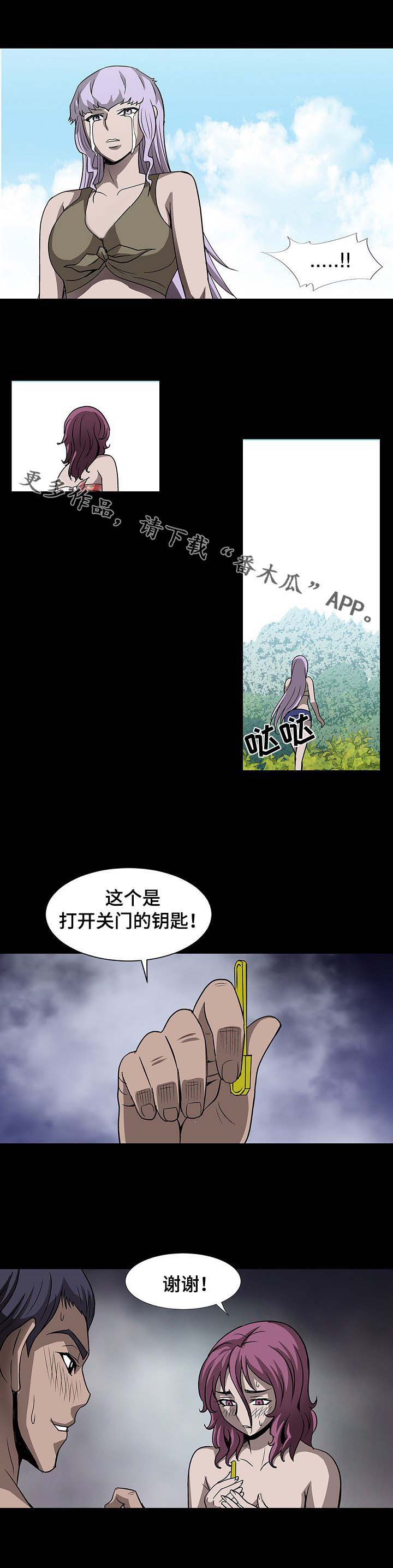 第48章：请帮我找到她