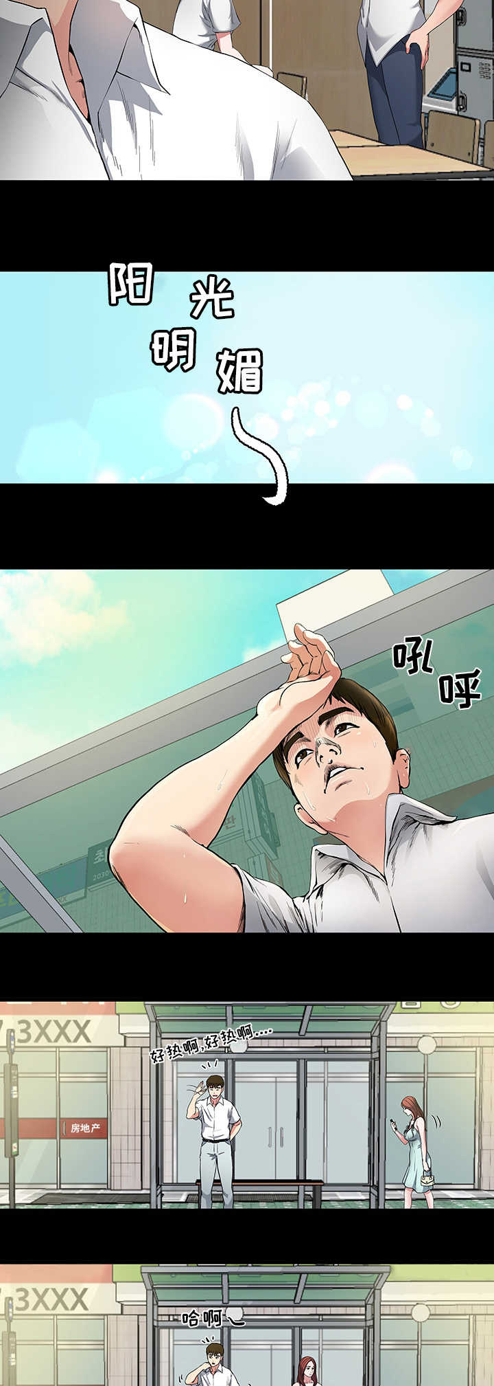 第3话：第3章：更加想她预览分镜