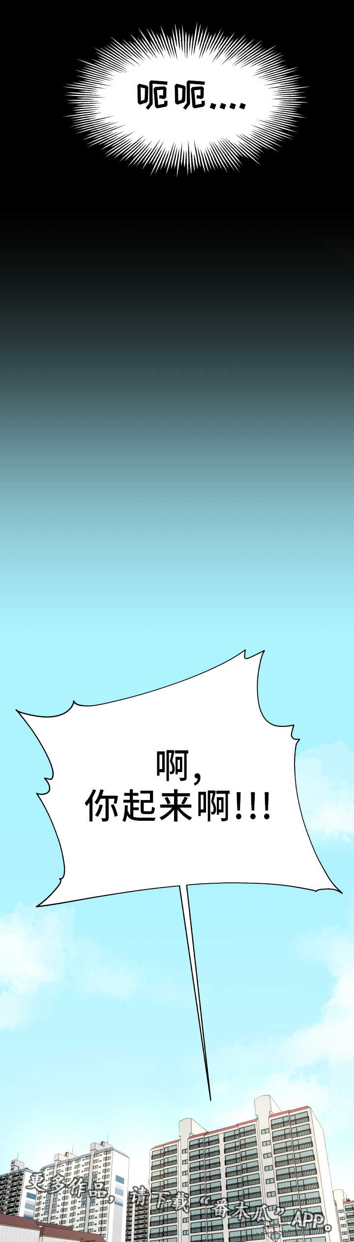 第10话：第10章：是做梦吗预览分镜