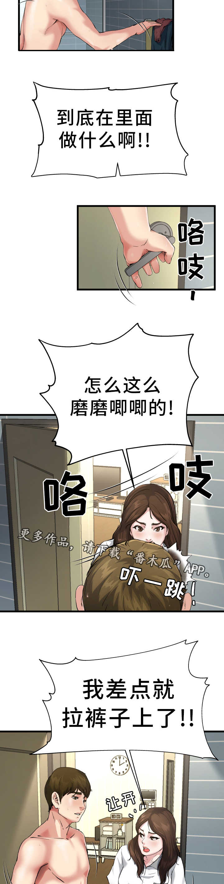 第12话：第12章：太尴尬了预览分镜