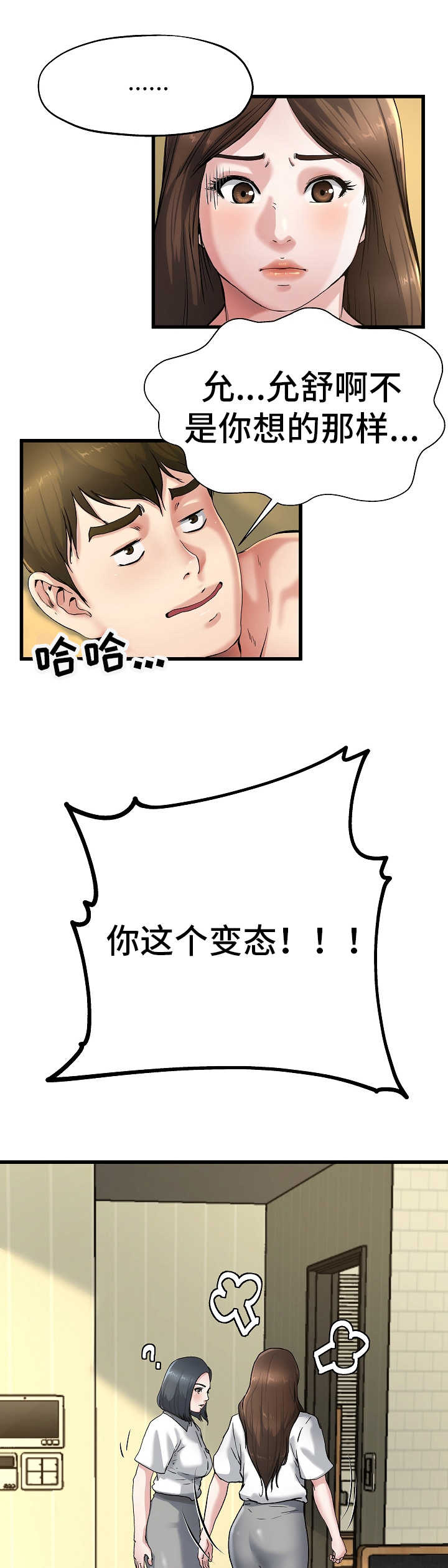 第14话：第14章：我都知道预览分镜