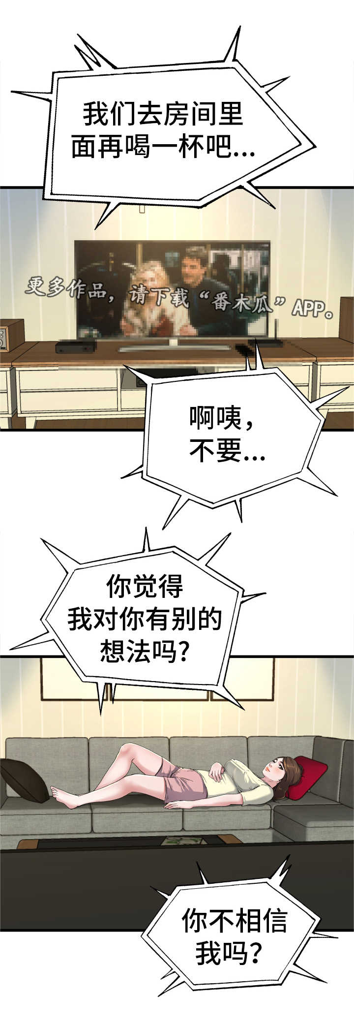 第17话：第17章：彻底疯了预览分镜