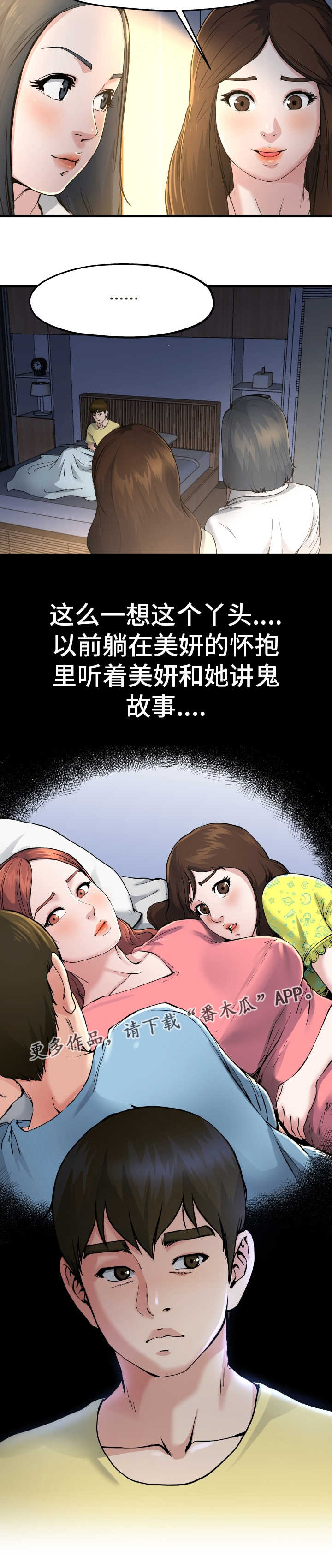 第18话：第18章：恐怖故事预览分镜