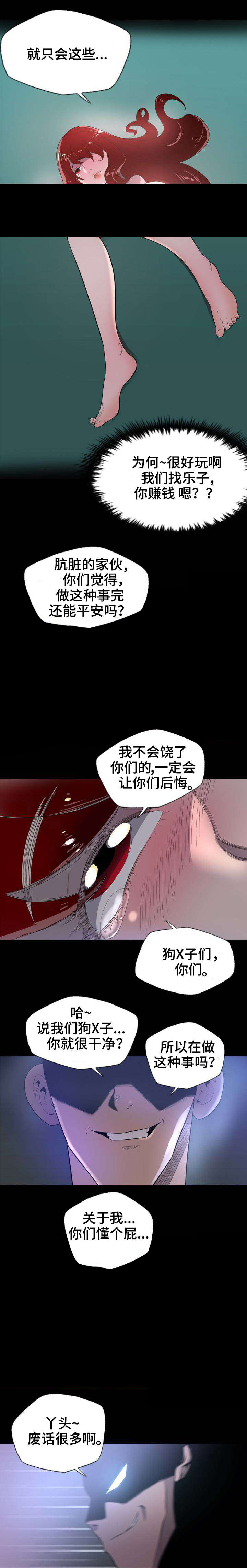 第1话：第1章：混血儿预览分镜