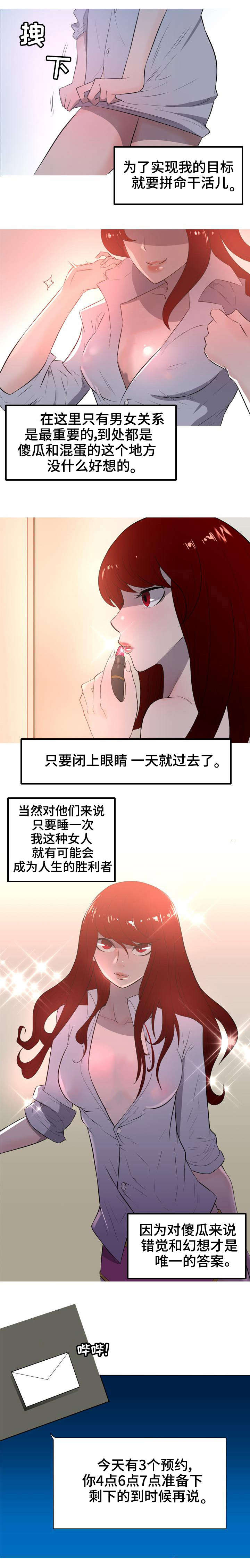 第2话：第2章：来客预览分镜