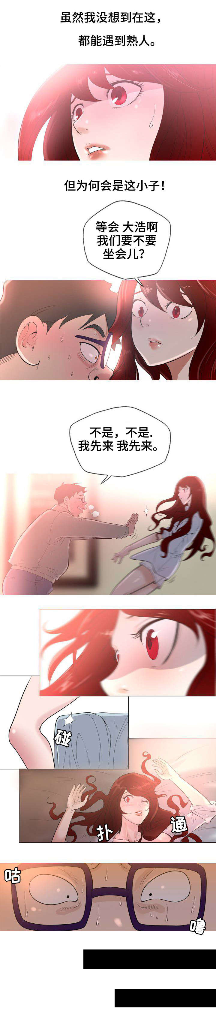 第3话：第3章：变味了预览分镜