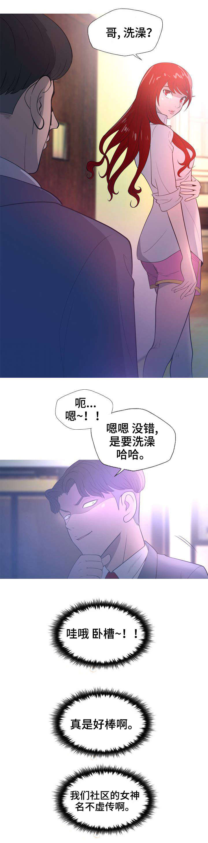 第4话：第4章：班主任的儿子预览分镜