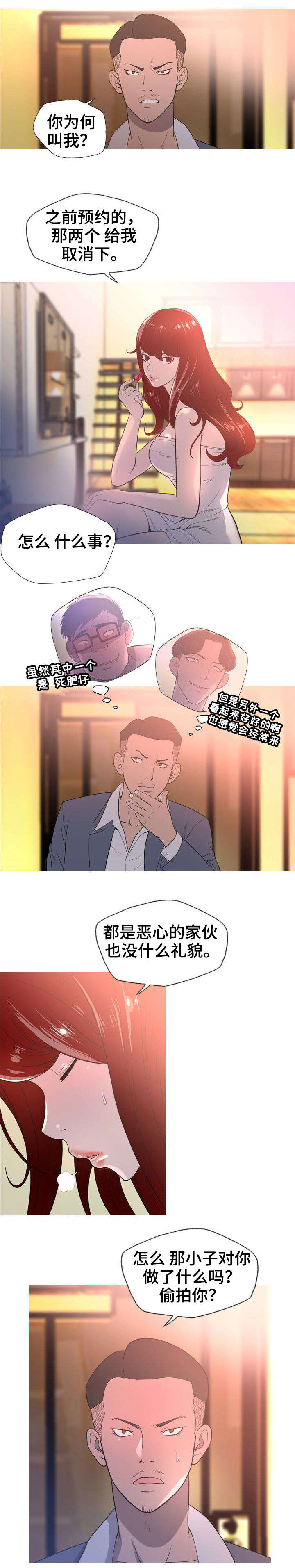 第5话：第5章：头牌预览分镜