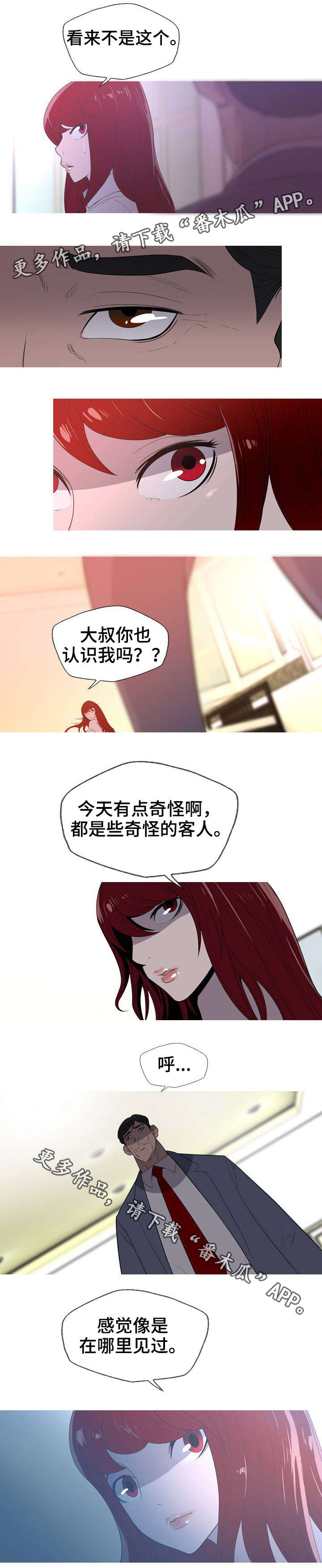 第6话：第6章：老师预览分镜
