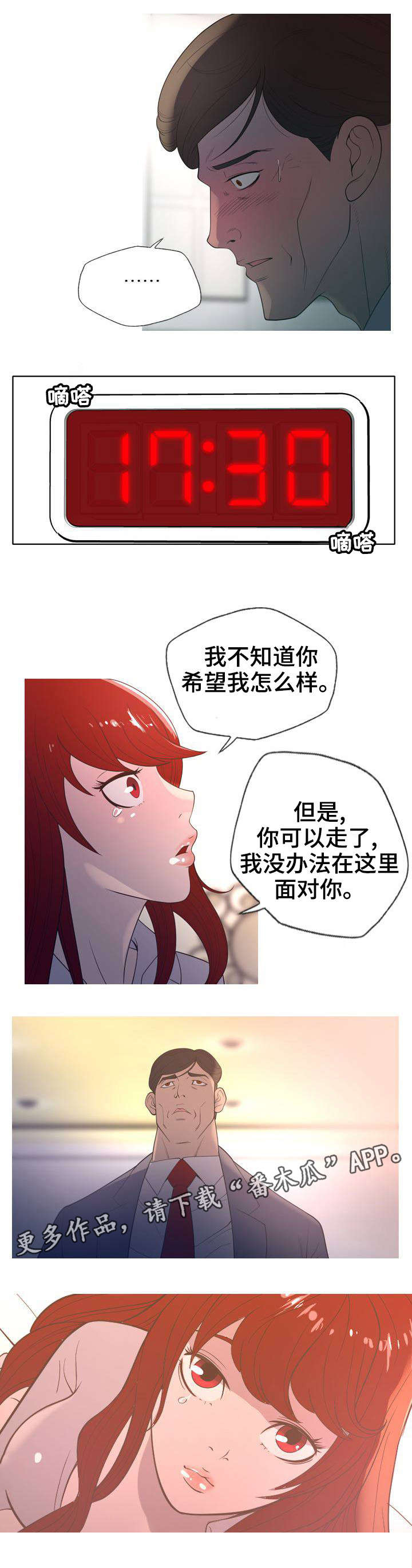 第7话：第7章：加钱预览分镜