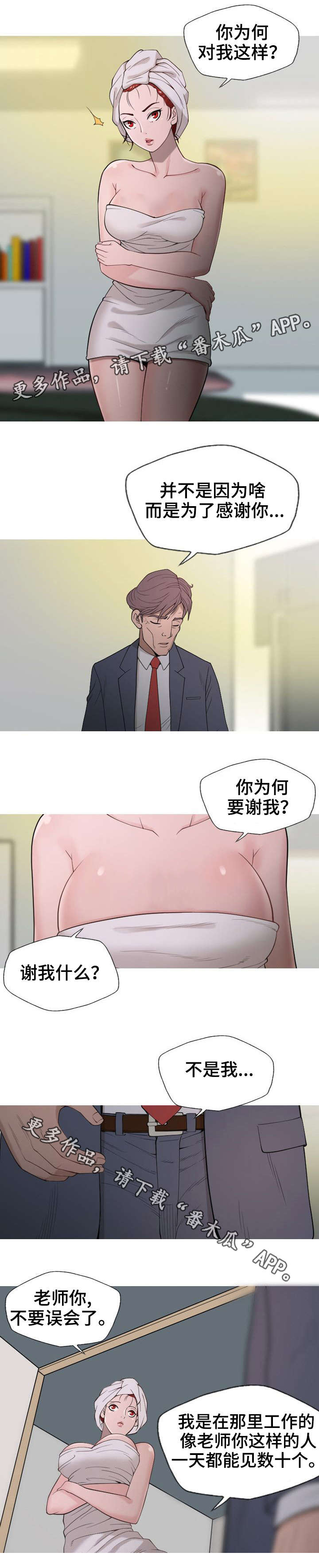 第11话：第11章：你会后悔的预览分镜