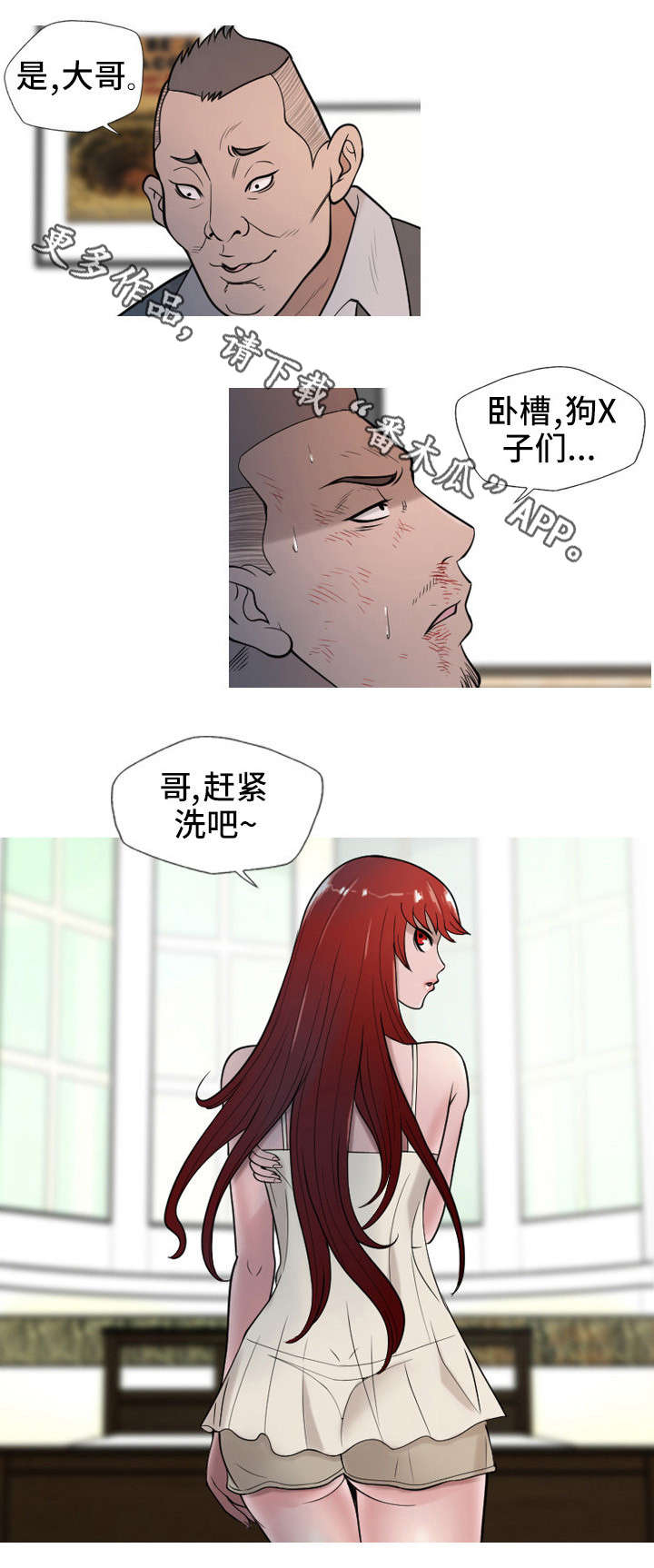 第18话：第18章：挑剔预览分镜