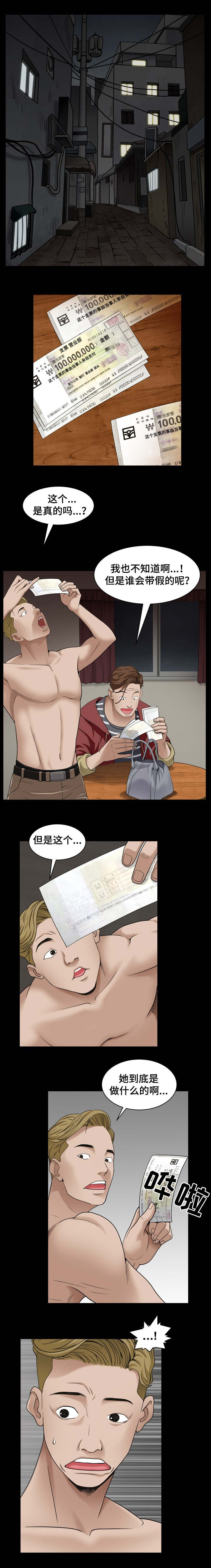 第3话：第3章：请继续预览分镜