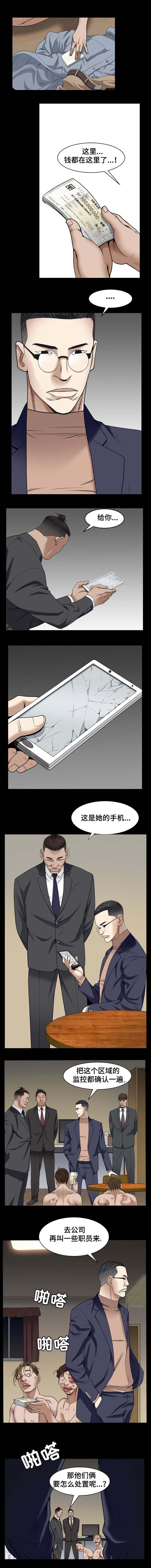第5话：第5章：追踪预览分镜