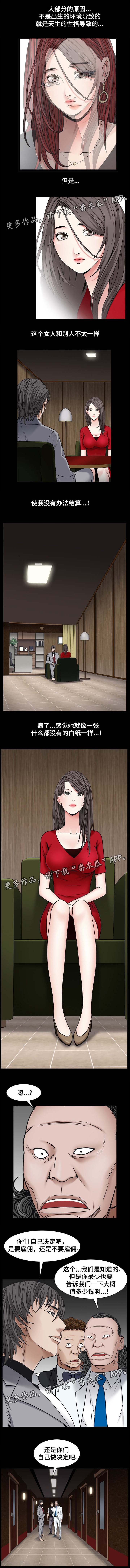 第7话：第7章：不需要预览分镜