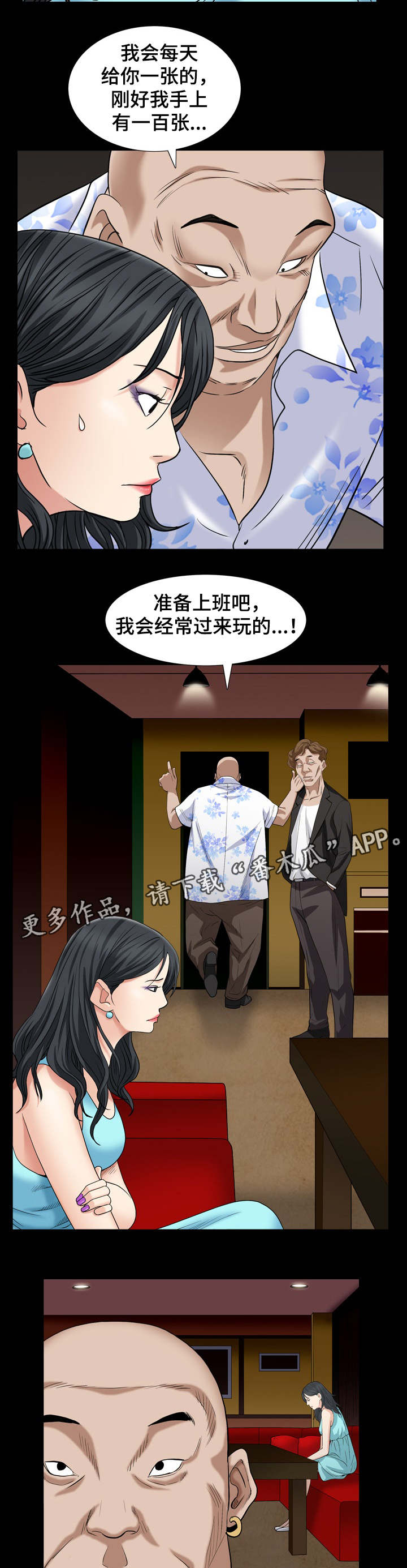 第12话：第12章：人间的滋味预览分镜