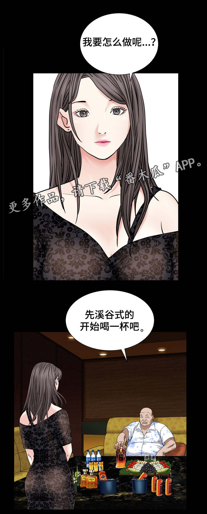 第13话：第13章：脑子不好预览分镜