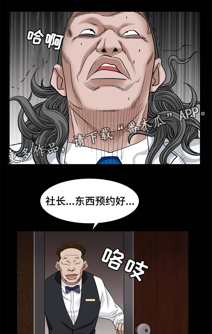 第16话：第16章：吃男人预览分镜